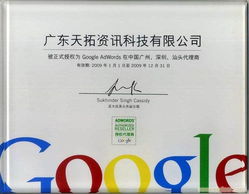 如何进行外贸推广,广州谷歌总公司,中山谷歌电话,广州谷歌英文推广 如何进行外贸推广,广州谷歌总公司,中山谷歌电话,广州谷歌英文推广高清大图 如何进行外贸推广,广州谷歌总公司,中山谷歌电话,广州谷歌英文推广高清图片