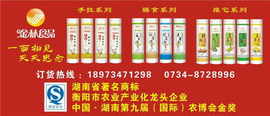湖南金林食品科技有限责任公司诚聘网络推广