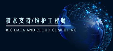 it十大热门职位公布