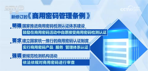 商用密码守护百姓数据安全 检测认证体系建设激发市场活力