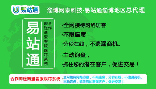 邹平整合推广哪家好 淄博网泰科技 在线咨询