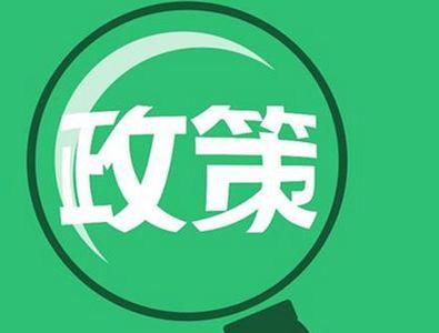 多部门酝酿新政促消费升级 有两大政策发力点