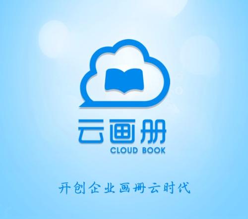 云画册