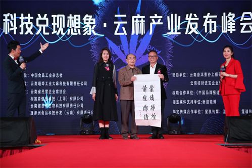 科技兑现想象 2021云麻时代 瑾晔科技云麻产业亮相中国昆明