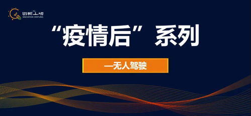 无人驾驶 反脆弱的必然 创新兄弟系