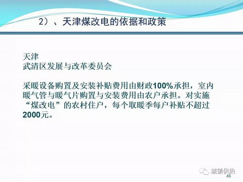 李德英 清洁能源供热现状与发展前景