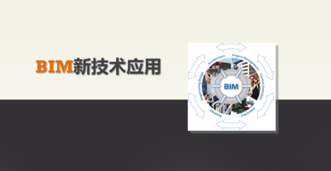 [分享]住建部推广的十大新技术