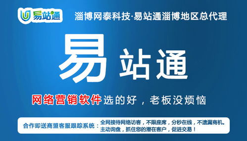 广饶网络推广公司淄博网泰科技 诚信商家