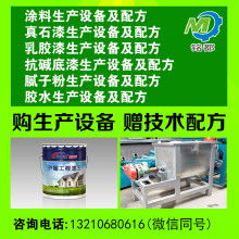  蚌埠市前进涂饰保温材料厂 主营 乳胶漆 内外墙保温材